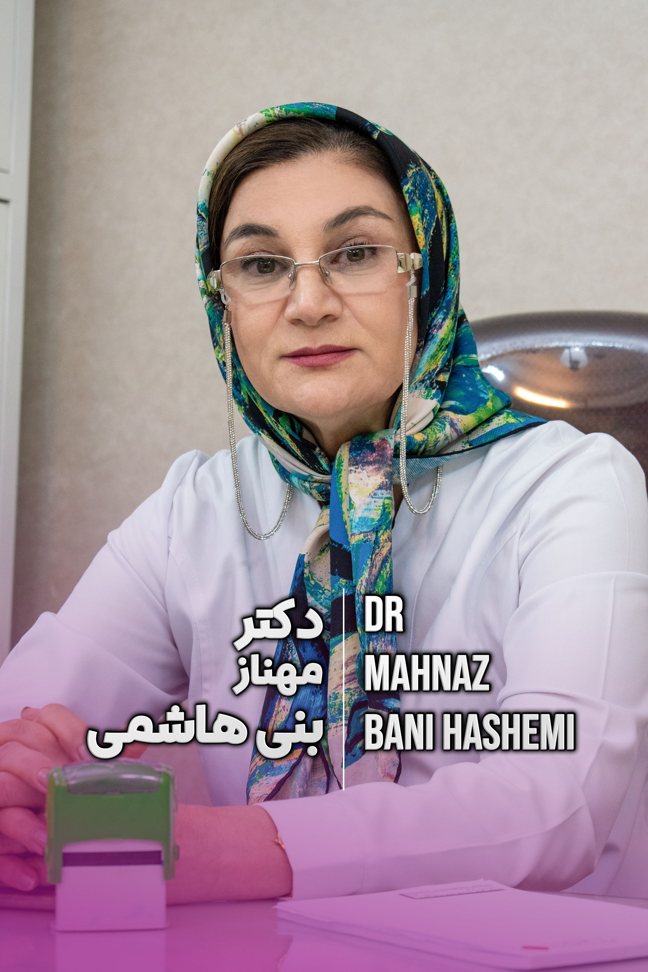 دکترمهنازبنی هاشمی