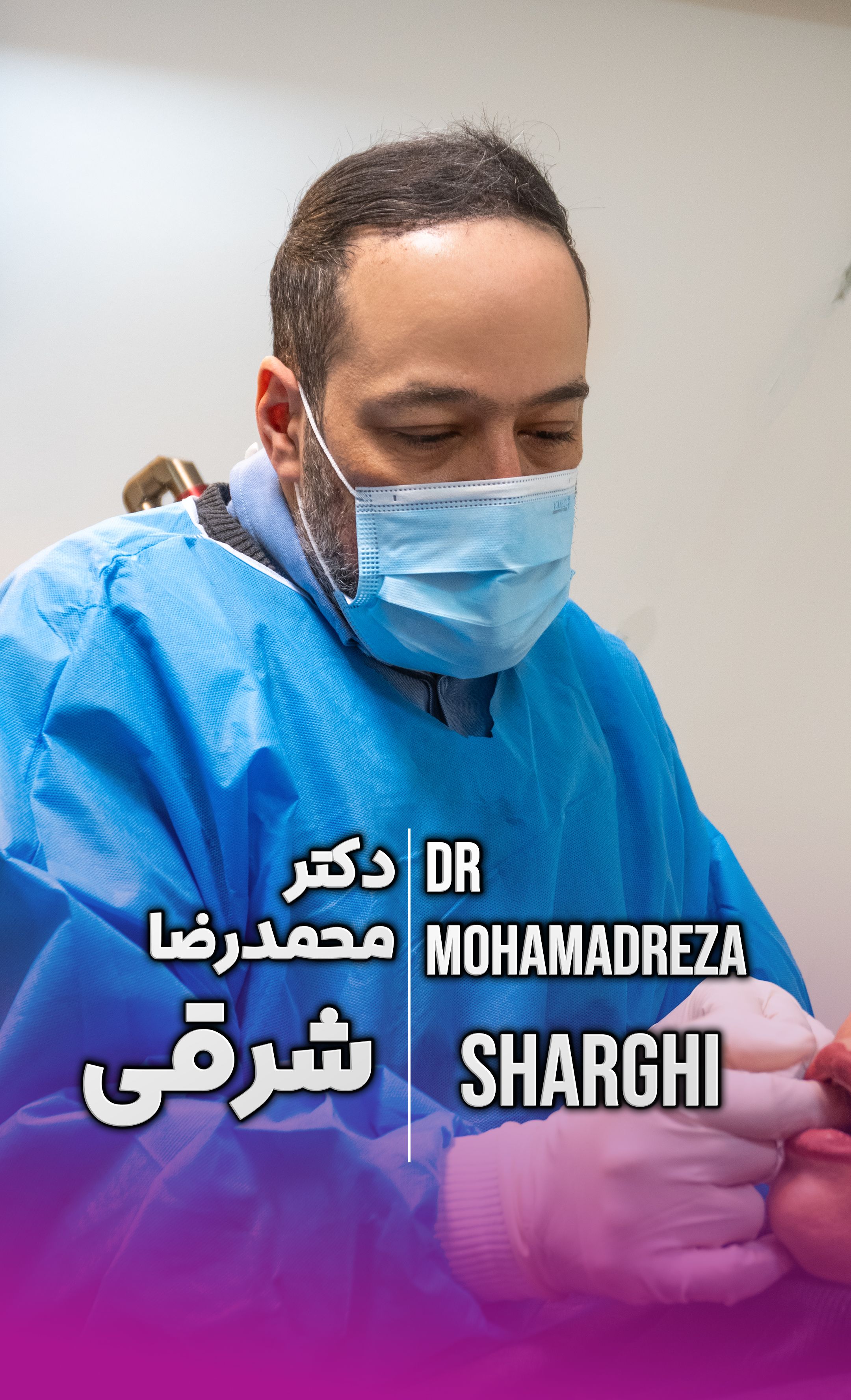 دکترمحمدرضا شرقی