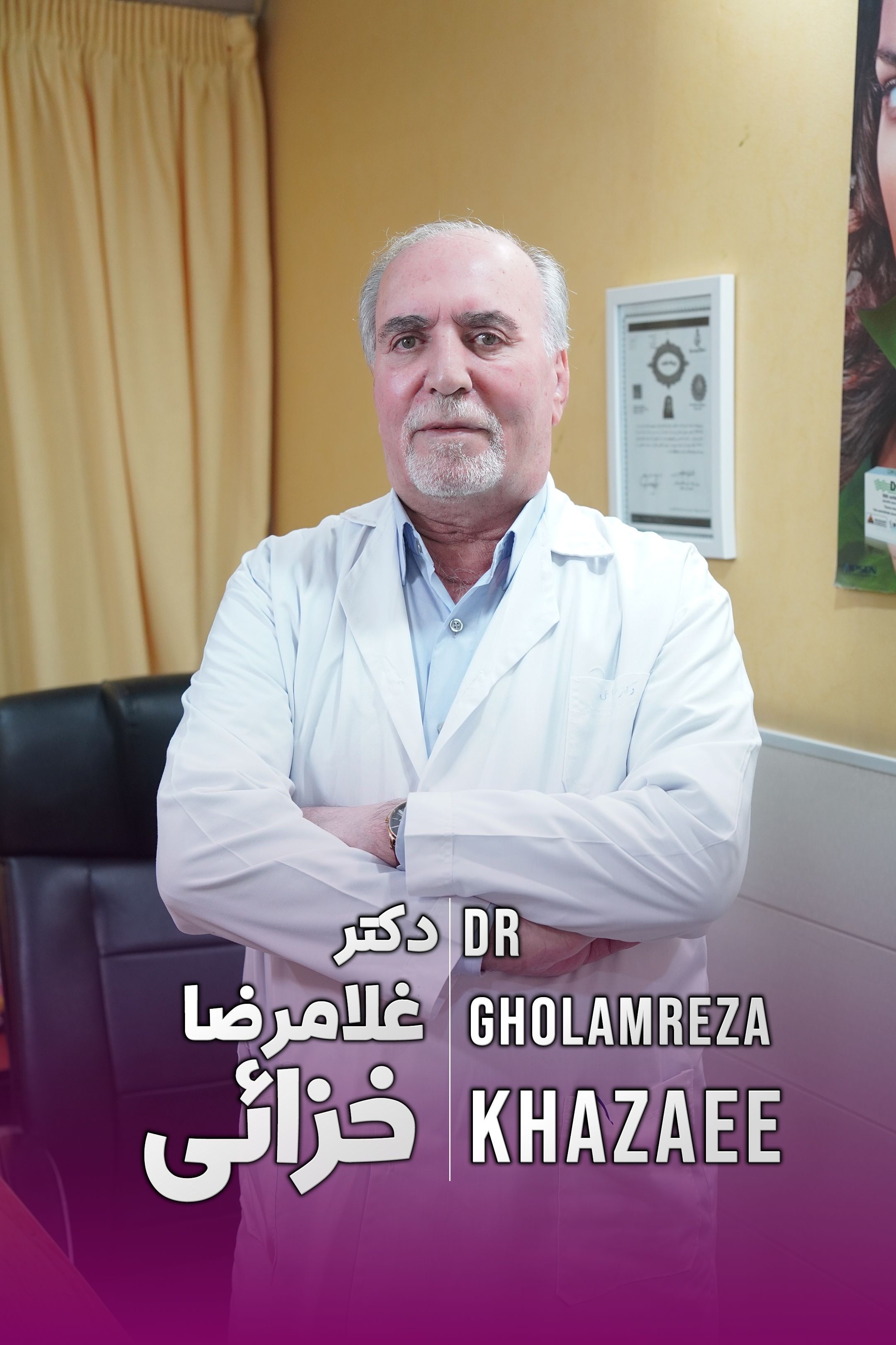 دکترغلامرضا خزاعی