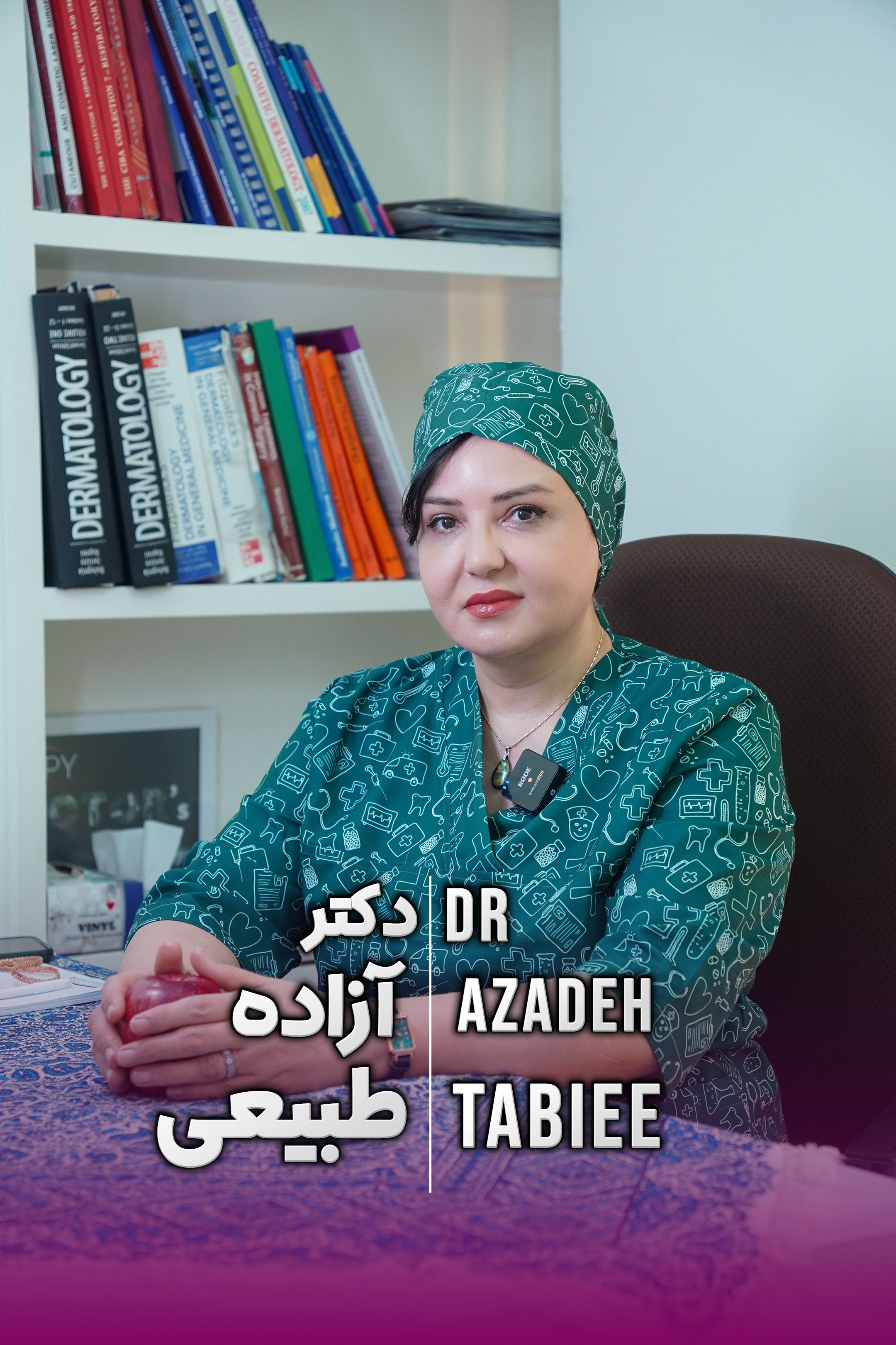 دکتر آزاده طبیعی