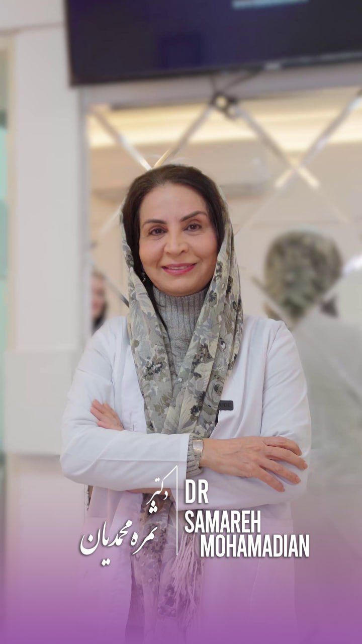 دکتر فرحنازثمره محمدیان