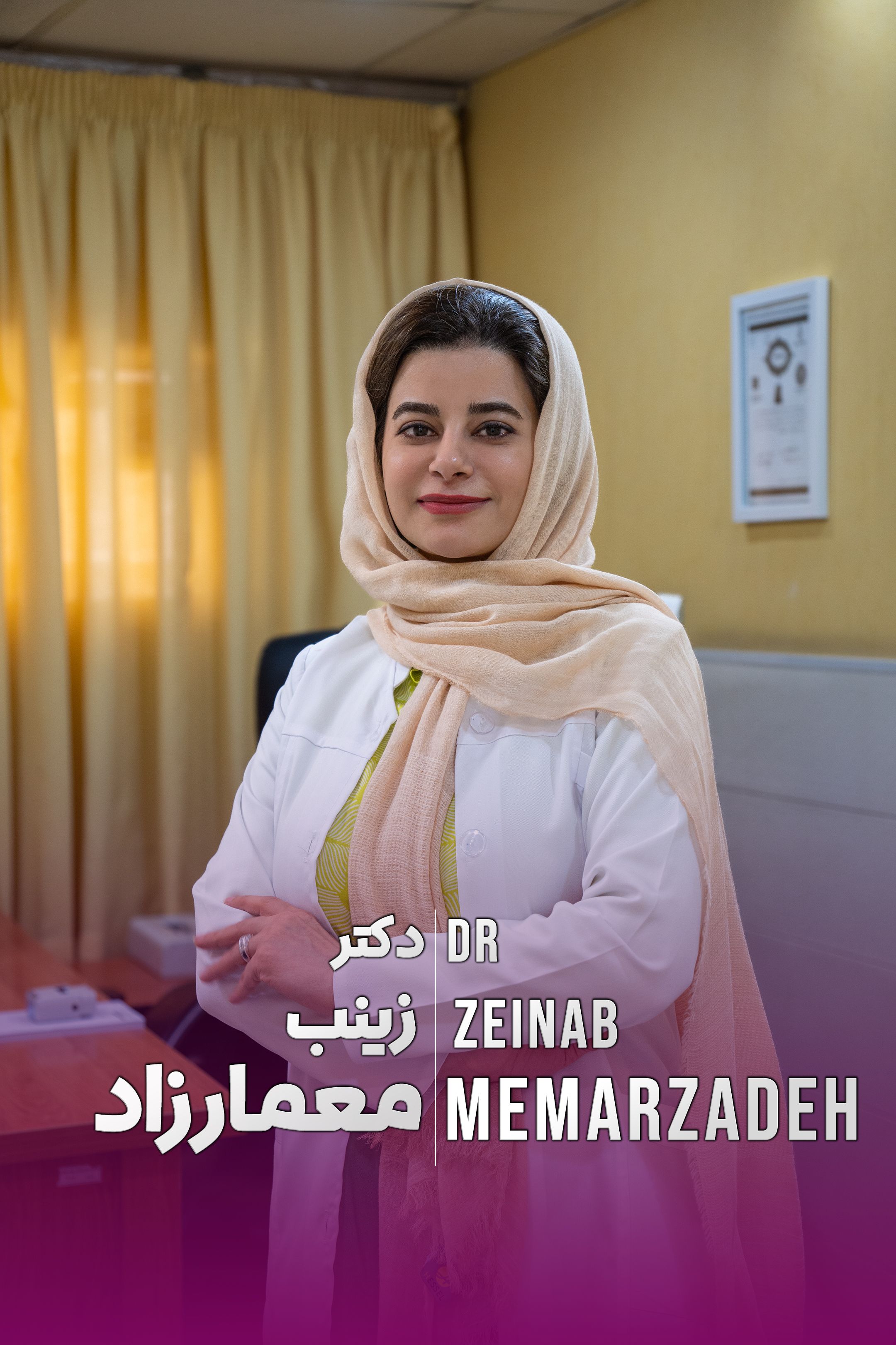 دکتر زینب معمارزاده